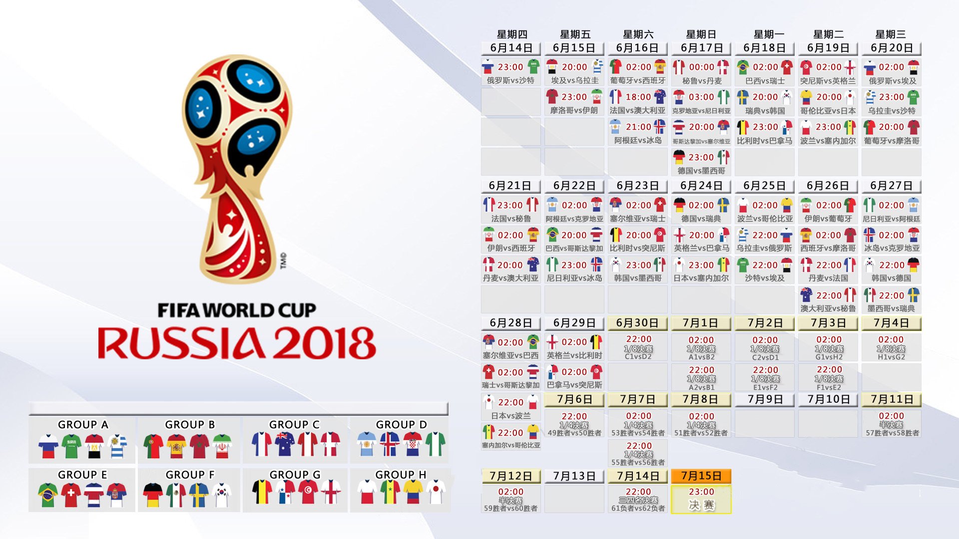 2026世界杯C组,加维的指挥棒,奏响加纳与匈牙利的命运交响曲
